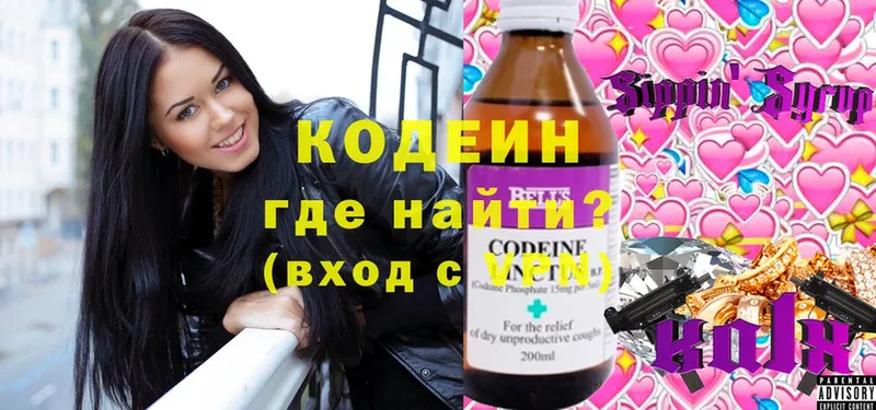 где купить наркотик  Магадан  Кодеиновый сироп Lean Purple Drank 