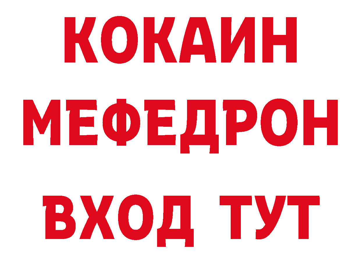 Где продают наркотики? площадка клад Магадан