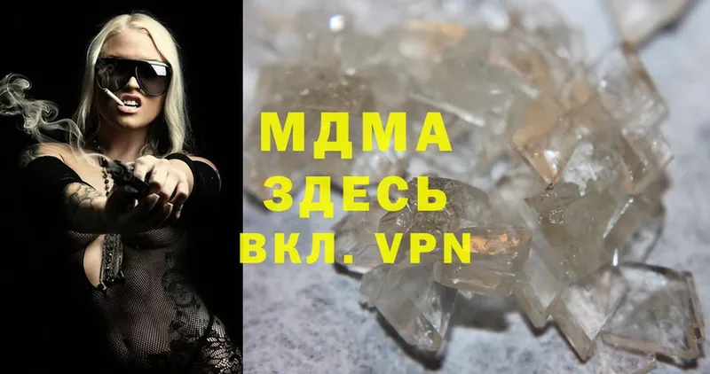 купить   Магадан  MDMA кристаллы 